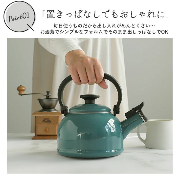 楽天市場】富士ホーロー ケトル 通販 笛吹きケトル 1.6L コットン 