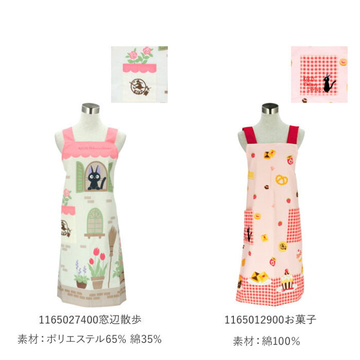 アクション H型エプロン おしゃれ かわいい て エプロン キャラクター ショート丈 保育園 保育士 先生 大 安く 幼稚園 通販 高級素材使用ブランド エプロン