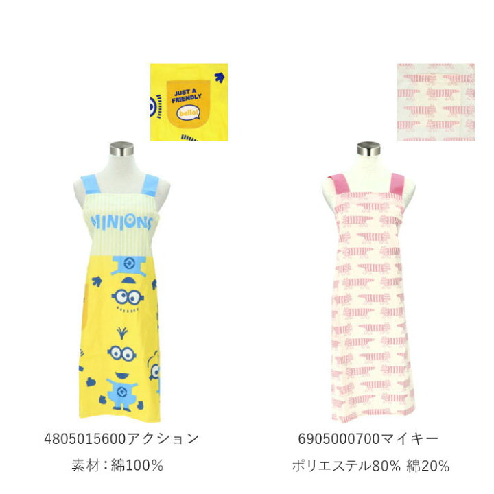 エプロン おしゃれ H型エプロン かわいい て キャラクター ショート丈 ジブリ ミニオン ワークエプロン 保育園 保育士 先生 可愛い 大人 安く 幼稚園 通販 最大67 オフ 通販