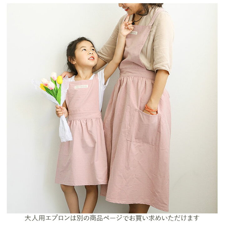 総合福袋 エプロン おしゃれ 子供用 シンプル H型 キッズ 女の子 ナチュラル 安く て かわいい ツリー チェリー スター こども 男の子 レディース お手伝い 子ども プレゼント キッチン用品 Qdtek Vn