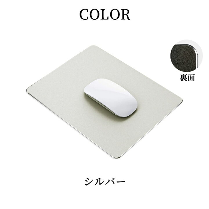 予約販売 本 マウスパッド おしゃれ 四角 通販 マウスパット アルミ 金属 合金 シンプル かわいい 防水 リバーシブル スタイリッシュ メタル 無地 パソコン 周り1 456円 Abamedyc Com