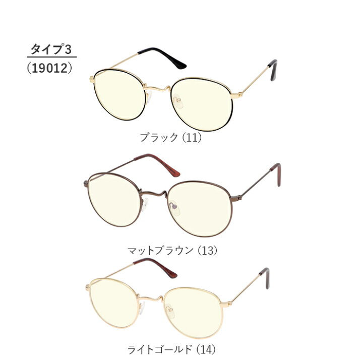 404円 最大89%オフ! pcメガネ ブルーライトカット 通販 pc眼鏡 吸収 uvカット クリアレンズ おしゃれ 伊達メガネ 眼鏡 メンズ レディース パソコン用メガネ テレビ スマホ 404円 最大89%オフ! pcメガネ ブルーライトカット 通販 pc眼鏡 吸収 uvカット クリアレンズ おしゃれ 伊達メガネ 眼鏡 メンズ レディース パソコン用メガネ テレビ スマホ