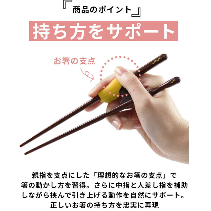 楽天市場】イシダ 矯正箸 通販 大人用 小学生 子供 右利き用 左利き用 ちゃんと箸 こども用 約 16cm 18cm きちんと箸 おとな用 21cm 23cm 矯正 箸 大人 しつけ箸 日本製 持ち方 練習 若狭箸 はし ハシ トレーニング箸 : BACKYARD FAMILY ママタウン 楽天市場】イシダ 矯正箸 通販 大人用 小学生 子供 右利き用 左利き用 ちゃんと箸 こども用 約 16cm 18cm きちんと箸 おとな用 21cm 23cm 矯正 箸 大人 しつけ箸 日本製 持ち方 練習 若狭箸 はし ハシ トレーニング箸 : BACKYARD FAMILY ママタウン