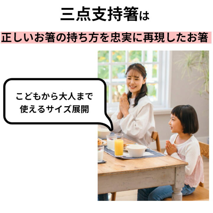子供用 練習箸 左利き用 イシダ 三点支持箸 18cm子供用 三点支持箸 練習箸 左利き用 18cm イシダ
