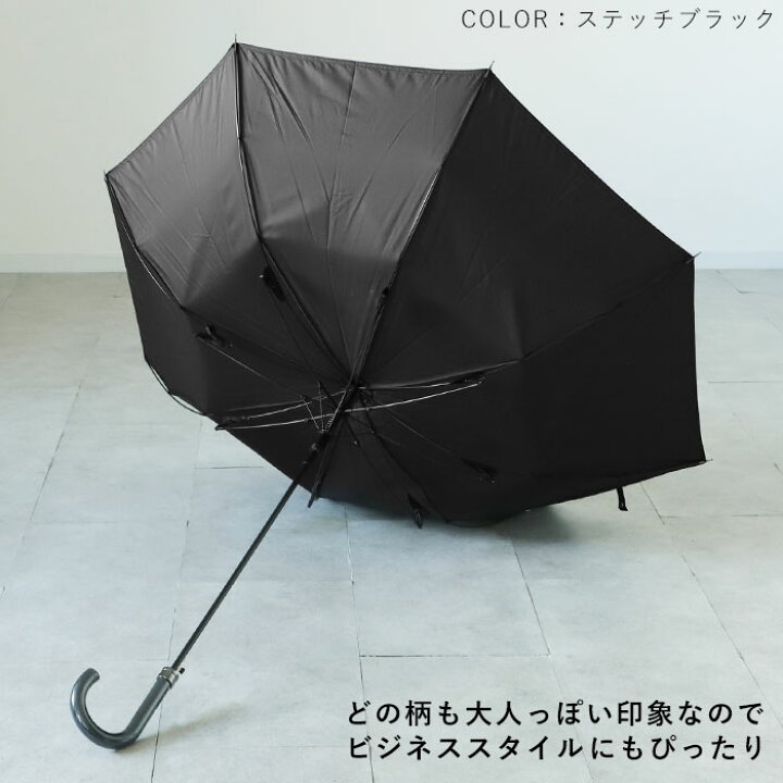 楽天市場】傘 メンズ ジャンプ 通販 大きい さかさかさ 70cm 耐風強化傘 無地 チェック ストライプ グラスファイバー 丈夫 紳士傘 シンプル 長傘 ワンタッチ おしゃれ 男性用 かさ カサ : BACKYARD FAMILY ママタウン 楽天市場】傘 メンズ ジャンプ 通販 大きい さかさかさ 70cm 耐風強化傘 無地 チェック ストライプ グラスファイバー 丈夫 紳士傘 シンプル 長傘 ワンタッチ おしゃれ 男性用 かさ カサ : BACKYARD FAMILY ママタウン