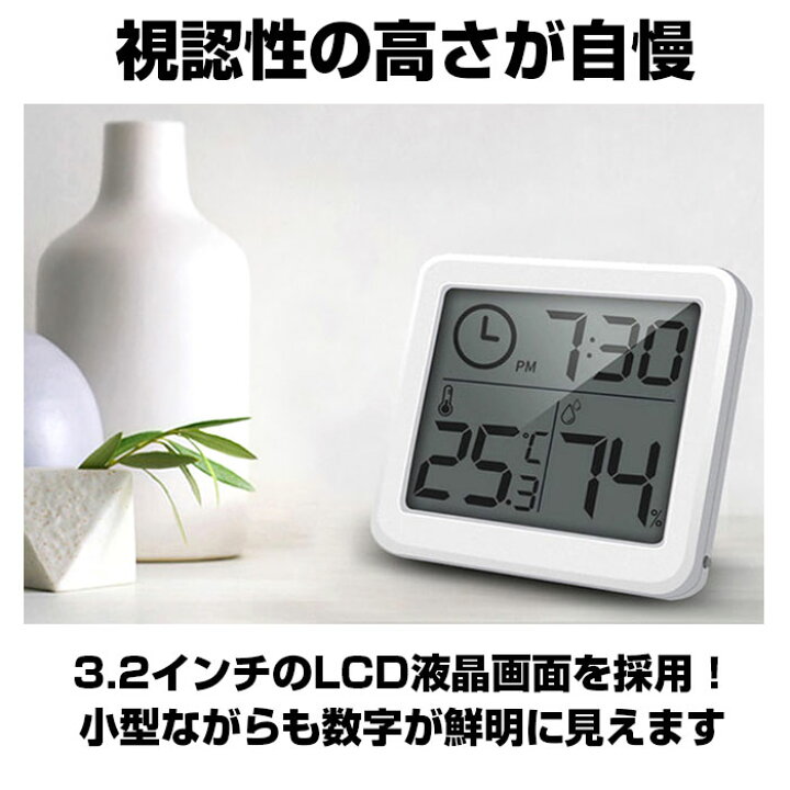 楽天市場】温度計 湿度計 付き時計 通販 卓上 スタンド 壁掛け デジタル おしゃれ シンプル 見やすい 温湿度計 デジタル時計 置時計 置き時計 卓上時計 掛け時計 温度湿度計 リビング 寝室 オフィス 室内温度計 : BACKYARD FAMILY ママタウン 楽天市場】温度計 湿度計 付き時計 通販 卓上 スタンド 壁掛け デジタル おしゃれ シンプル 見やすい 温湿度計 デジタル時計 置時計 置き時計 卓上時計 掛け時計 温度湿度計 リビング 寝室 オフィス 室内温度計 : BACKYARD FAMILY ママタウン