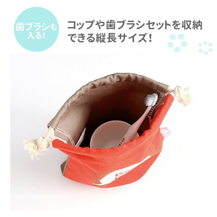206円 【楽天最安値に挑戦】 丸眞 コップ巾着 巾着 小 アナと雪の女王 フォレストスノー 入園 入学 男の子 女の子 2365001300 206円 【楽天最安値に挑戦】 丸眞 コップ巾着 巾着 小 アナと雪の女王 フォレストスノー 入園 入学 男の子 女の子 2365001300