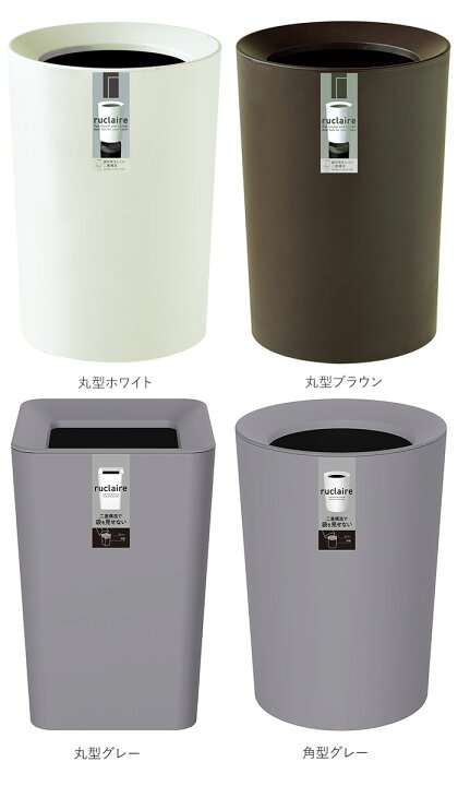 楽天市場】アスベル ゴミ箱 通販 ダストボックス ルクレール CV 丸型