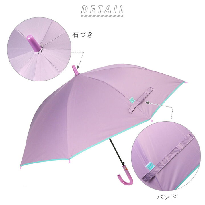 楽天市場 傘 子供用 55 通販 男の子 女の子 子ども用 ワンタッチ キッズ 55cm 子供 こども ジャンプ傘 完全遮光 遮光率100 Uvカット 99 9 晴雨兼用 無地 透明窓 通学 入学 小学生 小学校 日傘 雨傘 子ども傘 Backyard Family ママタウン