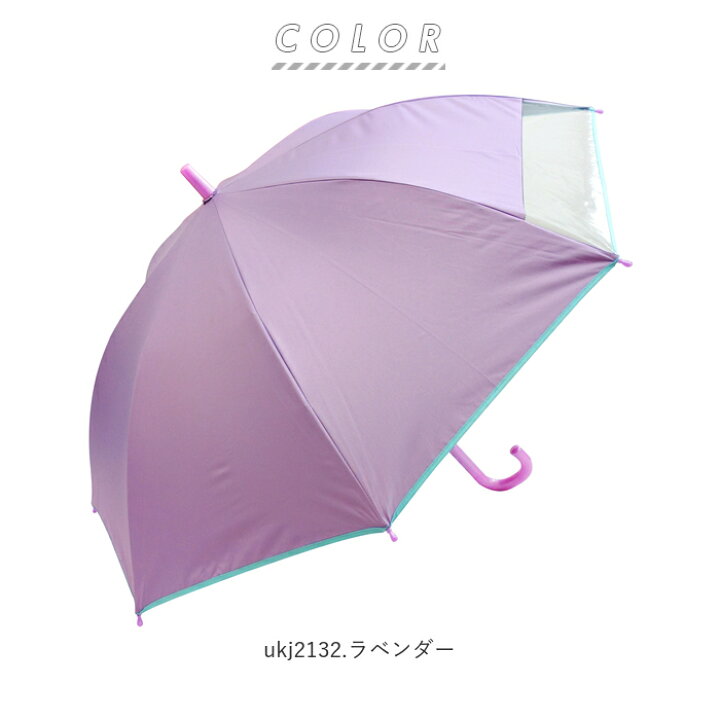 楽天市場 傘 子供用 55 通販 男の子 女の子 子ども用 ワンタッチ キッズ 55cm 子供 こども ジャンプ傘 完全遮光 遮光率100 Uvカット 99 9 晴雨兼用 無地 透明窓 通学 入学 小学生 小学校 日傘 雨傘 子ども傘 Backyard Family ママタウン