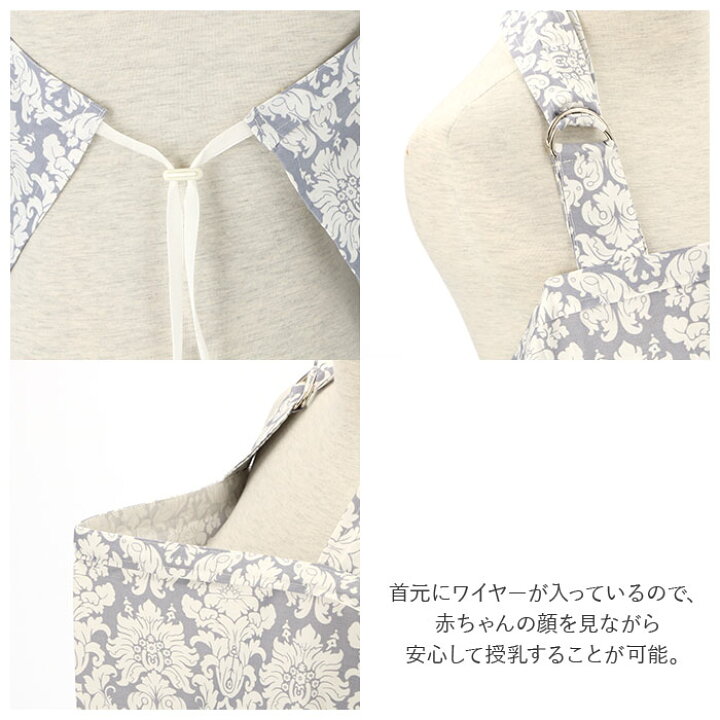 当店在庫してます 授乳ケープ ワイヤー入り 通販 おしゃれ かわいい ベビー用品 出産準備 赤ちゃん用品 授乳服 マタニティ おでかけ アウトドア 出産祝い 冷房対策 日よけ Riosmauricio Com