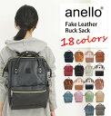 anelloリュック anello リュック アネロ レディース リュックサック マザーズリュック 合皮 ハンドル付き 口金入り 通学 マザーズバッグ おしゃれ... ランキングお取り寄せ