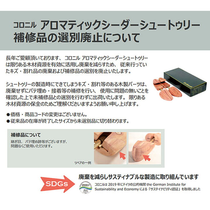 楽天市場】コロニル シューキーパー 通販 シューツリー シュートゥリー 
