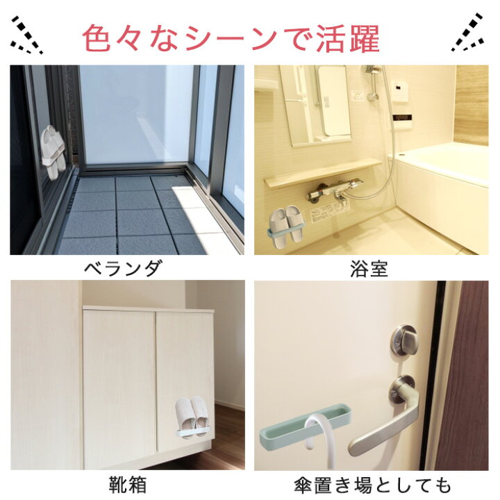 最高の品質の 壁掛け スリッパラック 通販 スリム スリッパホルダー おしゃれ シンプル 無地 壁面収納 ラック 玄関収納 薄型 インテリア 雑貨 お風呂 バスルーム 室内 Riosmauricio Com