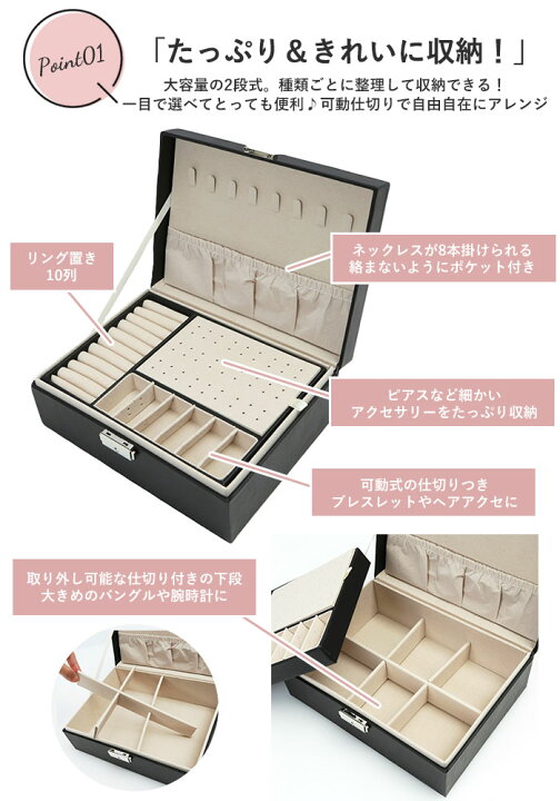 楽天市場】ジュエリーボックス 通販 大容量 アクセサリーケース  