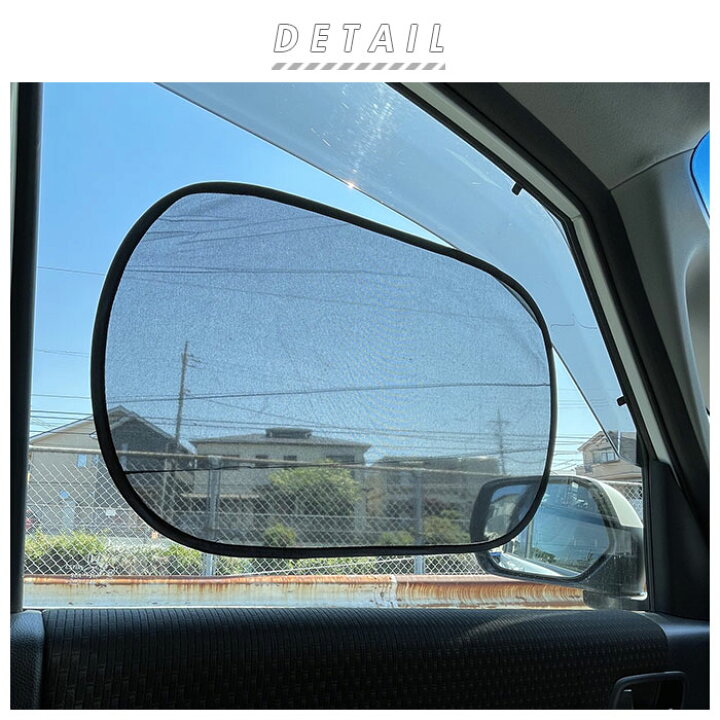 楽天市場 サンシェード 車 サイド 通販 4枚セット 静電気 車窓 車用 日除け サンブロック 夏 おしゃれ シンプル コンパクト 取付簡単 静電式 50 32cm 44 39cm 収納バッグ 日よけ Backyard Family ママタウン 楽天市場 サンシェード 車 サイド 通販 4枚セット 静電気 車窓 車用 日除け サンブロック 夏 おしゃれ シンプル コンパクト 取付簡単 静電式 50 32cm 44 39cm 収納バッグ 日よけ Backyard Family ママタウン