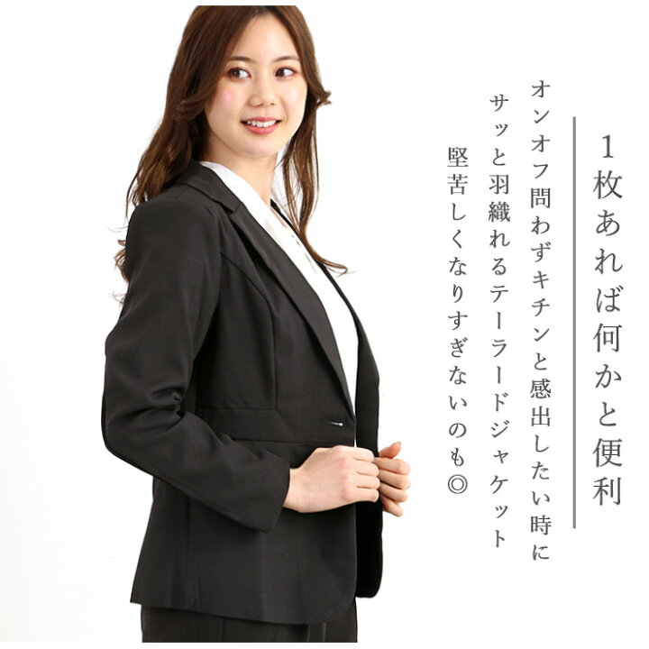 楽天市場】テーラードジャケット レディース 通販 春 フォーマル 黒 