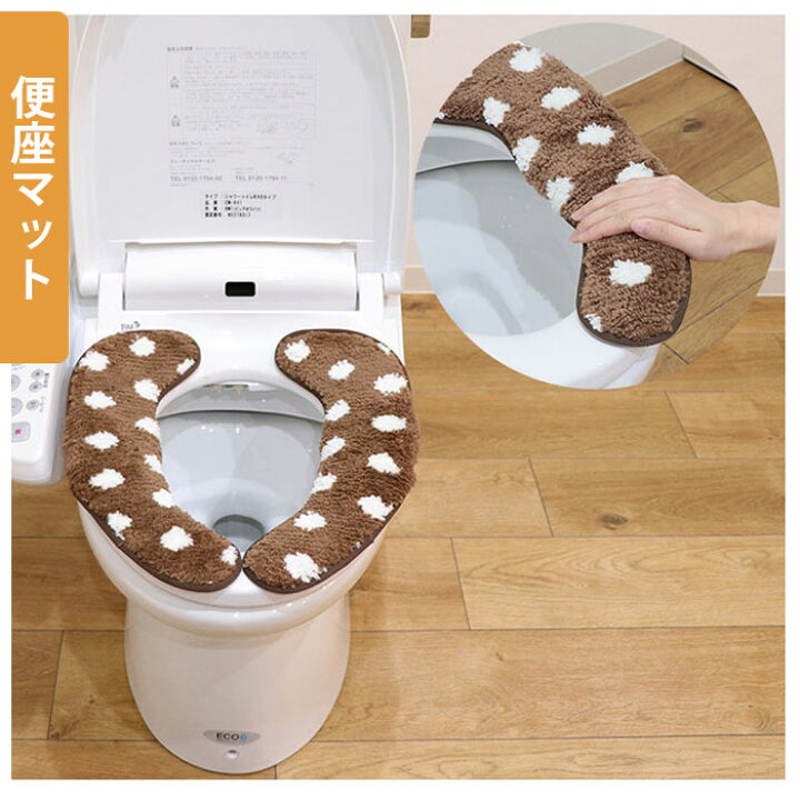 楽天市場】トイレマット セット おしゃれ 通販 便座シート 厚手 ふわふわ ふんわリッチ 洗える 2点セット 便座マット 60×60 洗濯可 かわいい カキウチ トイレタリー トイレ用品 日用品 インテリア : BACKYARD FAMILY ママタウン 楽天市場】トイレマット セット おしゃれ 通販 便座シート 厚手 ふわふわ ふんわリッチ 洗える 2点セット 便座マット 60×60 洗濯可 かわいい カキウチ トイレタリー トイレ用品 日用品 インテリア : BACKYARD FAMILY ママタウン