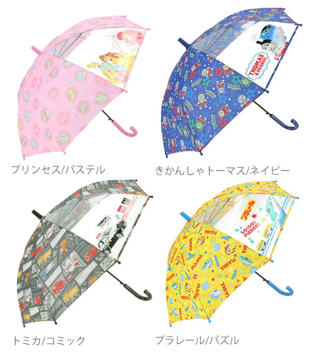 キャラクターキッズ傘50cm（ワンタッチタイプ） きかんしゃトーマス　アイコンブルー70131　　ジェイズプランニング 子供用雨傘 キッズアンブレラ