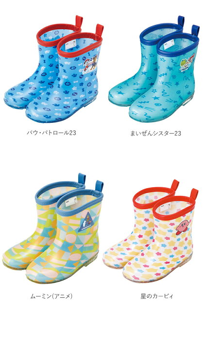 【2点以上計3000円以上で5%OFFクーポン付】レインブーツ キッズ 通販 スケーター 18cm 20cm 長靴 女の子 男の子 子供 通園 通学 かわいい キャラクター グッズ ドラえもん しまじろう はらぺこあおむし キティ マイメロ シナモロール おさるのジョージ 幼稚園 ... 18cm マイメロ レインブーツ 女の子