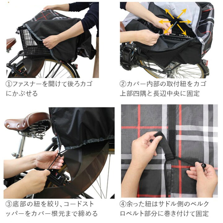 楽天市場】自転車 カゴカバー 後 通販 電動自転車 かご カバー 防水加工 撥水 はっ水 カゴカバー バスケットカバー 大型 かぶせる 容量アップ ロールアップ式 丈夫 厚手 リヤバスケットカバー TOCOTONE 電動アシスト自転車 かごカバー 自転車用アクセサリー : BACKYARD ... 楽天市場】自転車 カゴカバー 後 通販 電動自転車 かご カバー 防水加工 撥水 はっ水 カゴカバー バスケットカバー 大型 かぶせる 容量アップ ロールアップ式 丈夫 厚手 リヤバスケットカバー TOCOTONE 電動アシスト自転車 かごカバー 自転車用アクセサリー : BACKYARD ...