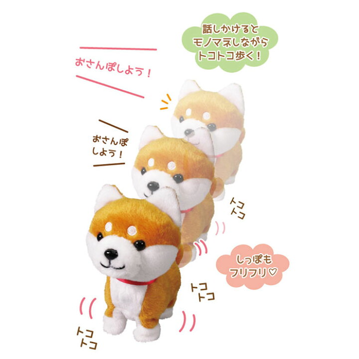 楽天市場 ものまね ぬいぐるみ 通販 おもちゃ 動くぬいぐるみ ものまねアニマル モノマネ 声マネ こえマネ 動く しゃべる 人形 いぬ 犬 柴犬 豆シバ 黒豆シバ 動物 アニマル 動くぬいぐるみ おしゃべり Backyard Family ママタウン