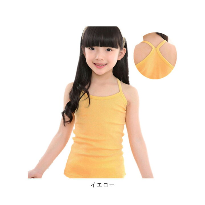 女の子向けプレゼント集結 キャミソール 子供服 キッズ 2点セット 4点セット ガールズ インナー 小学生 中学生 女の子 タンクトップ ダンス スポーツ ジュニア トップス Enacol Webview Pt 女の子向けプレゼント集結 キャミソール 子供服 キッズ 2点セット 4点セット ガールズ インナー 小学生 中学生 女の子 タンクトップ ダンス スポーツ ジュニア トップス Enacol Webview Pt