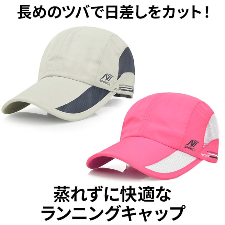 2way サンガード付き Outdoor ジョギング スポーツキャップ メッシュ メンズ ランニングキャップ深め レディース 帽子 日よけ 速乾 沸騰ブラドン Outdoor
