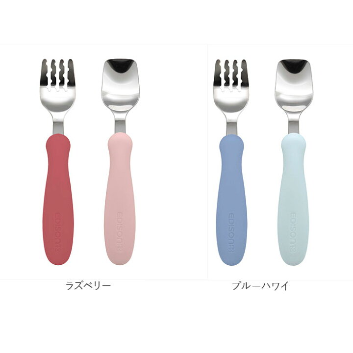 楽天市場】スプーン フォーク セット 子供 通販 ブランド EDISONmama 