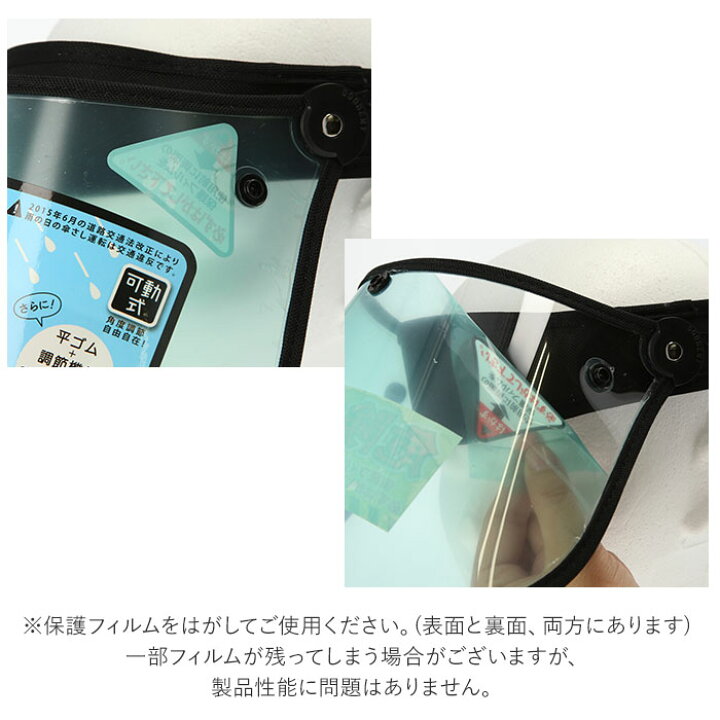 楽天市場 レインバイザー 自転車 通販 Kajimeiku カジメイク サンバイザー 大きい ワイド ツバ 取り付け スナップボタン カチューシャ式 平ゴム Uvカット 紫外線カット あごひも付き 紐付き 曇り止め クリア 透明 視界良好 可動式 角度 メイク崩れ防止 V 002 Backyard