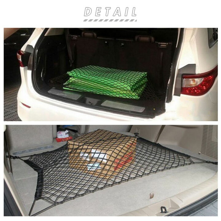 楽天市場 トランクネット 通販 カーゴネット ラゲッジネット カー用品 アクセサリー 自動車用品 ネット 網 車 荷物 固定 ベルト 荷物固定 荷崩れ防止 車載用 収納 ワンボックス セダン Backyard Family ママタウン 楽天市場 トランクネット 通販 カーゴネット ラゲッジネット カー用品 アクセサリー 自動車用品 ネット 網 車 荷物 固定 ベルト 荷物固定 荷崩れ防止 車載用 収納 ワンボックス セダン Backyard Family ママタウン