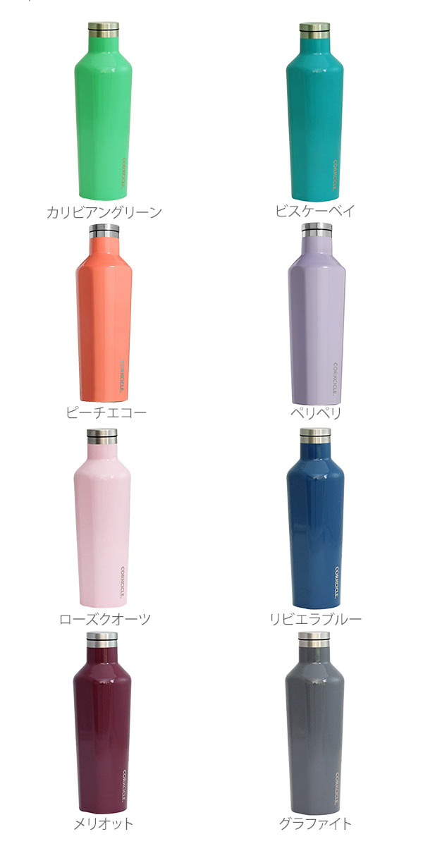 【楽天市場】ステンレスボトル コークシクル CORKCICLE 水筒 保温 
