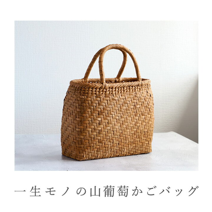 楽天市場】山葡萄 かごバッグ s 通販 トート カゴバッグ 籠バッグ 
