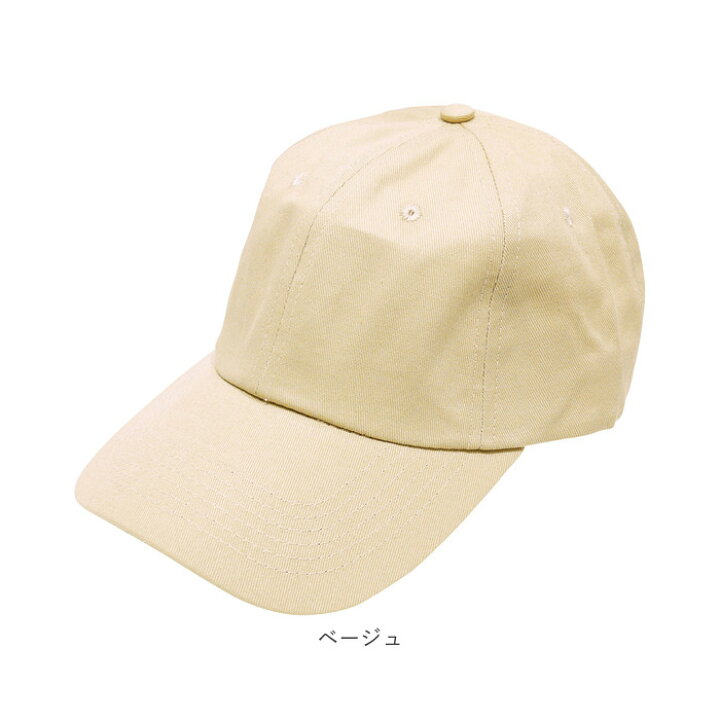 楽天市場】キャップ メンズ レディース 通販 帽子 無地 深め シンプル 冬 秋 春 黒 ブラック 白 ホワイト 紺 ネイビー 茶 ブラウン グレー グレージュ ベージュ アジャスター付き コットンキャップ プレゼント ギフト ジップ ZIP : BACKYARD FAMILY ママタウン 楽天市場】キャップ メンズ レディース 通販 帽子 無地 深め シンプル 冬 秋 春 黒 ブラック 白 ホワイト 紺 ネイビー 茶 ブラウン グレー グレージュ ベージュ アジャスター付き コットンキャップ プレゼント ギフト ジップ ZIP : BACKYARD FAMILY ママタウン