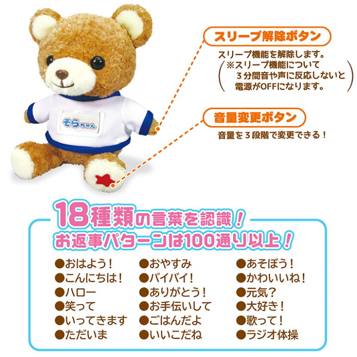 楽天市場 しゃべる ぬいぐるみ 通販 おしゃべりぬいぐるみ 動くおもちゃ パンダのくうちゃん くまのそらちゃん 動く 人形 かわいい 動物 玩具 アニマル ペット キッズ 子ども 子供 園児 未就園児 女の子 誕生日 ギフト プレゼント 体操大好き Backyard Family ママタウン