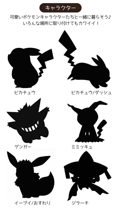 お買い得モデル ウォールライト キャラクター 通販 ポケモン グッズ ピカチュウ ゲンガー イーブイ ライト Ledライト Led照明 壁掛け 照明 照度センサー 電池 おしゃれ Riosmauricio Com