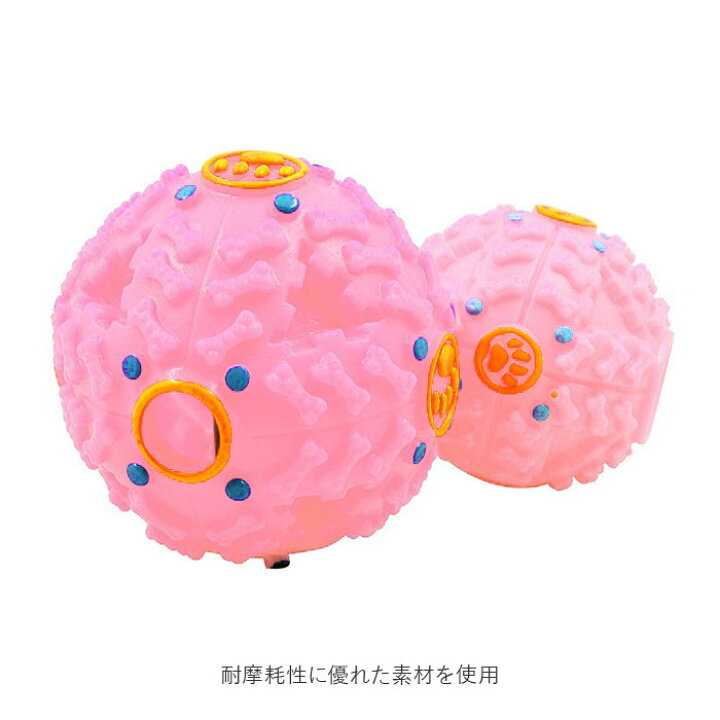 ピンク 小サイズ 犬 おやつボール 通販 おやつ ボール オモチャ おもちゃ エサ 餌 音が鳴る 犬用おもちゃ 噛む 噛むおもちゃ デンタ 最大50 オフ ピンク 小サイズ 犬 おやつボール 通販 おやつ ボール オモチャ おもちゃ エサ 餌 音が鳴る 犬用おもちゃ 噛む 噛むおもちゃ デンタ 最大50 オフ