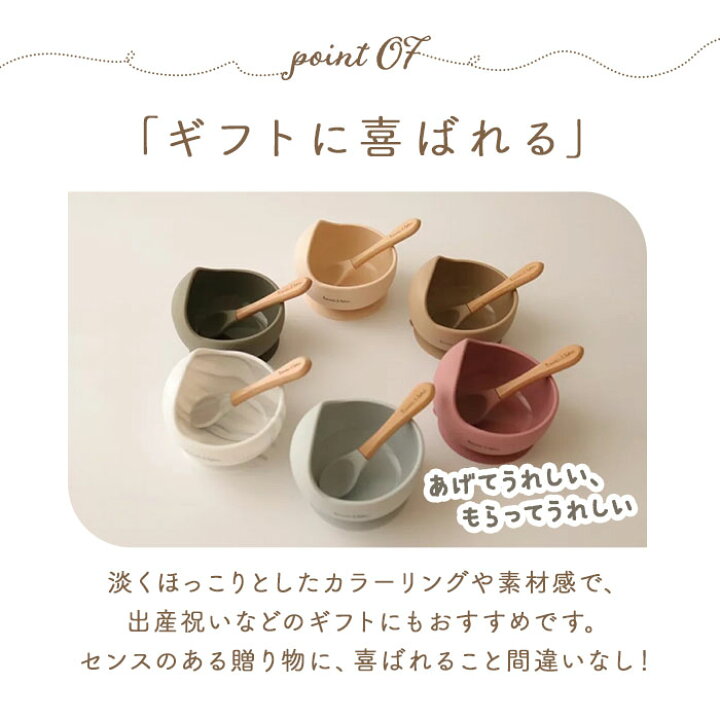 楽天市場】ひっくり返らない ベビー食器 通販 すくいやすい 吸盤 シリコン ボウル ブランド kawaiiborn 離乳食 食器 お皿 スプーン 食器セット 赤ちゃん ベビー用品 出産祝い 食洗機対応 電子レンジ対応 : BACKYARD FAMILY ママタウン 楽天市場】ひっくり返らない ベビー食器 通販 すくいやすい 吸盤 シリコン ボウル ブランド kawaiiborn 離乳食 食器 お皿 スプーン 食器セット 赤ちゃん ベビー用品 出産祝い 食洗機対応 電子レンジ対応 : BACKYARD FAMILY ママタウン