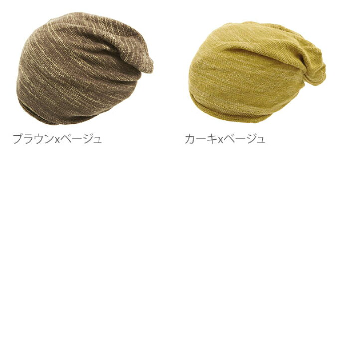 楽天市場】男女兼用のオシャレなニット帽。シンプルで季節を問わず使え 