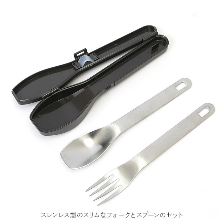 楽天市場 スプーン フォーク セット 通販 2点セット 2点 ケース付き 大人 ランチカトラリー カトラリーセット 食器 カトラリー コンパクト 携帯 給食 弁当用 お弁当 シンプル プレゼント ギフト Backyard Family ママタウン