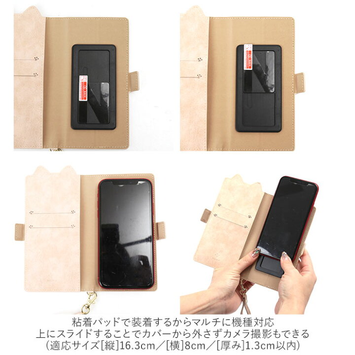 楽天市場 スマホケース手帳型 全機種対応 かわいい 通販 Mewmew ミュウミュウ 手帳型 手帳型ケース ケース スマートフォン スマホ マルチ 多機種対応 猫 ネコ ねこ 耳 キュート 多機種対応 全機種 カードポケット ストラップ サイドマグネットフラップ おしゃれ かわいい