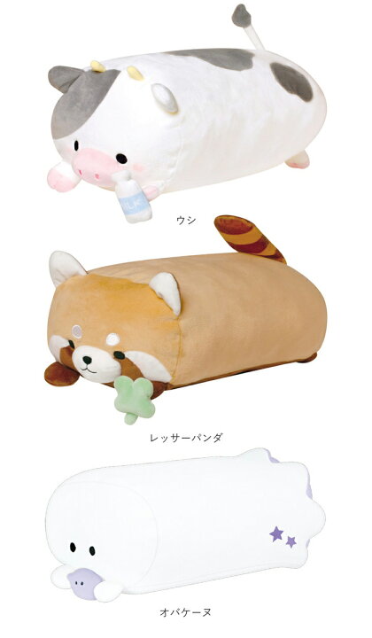 世界の人気ブランド クロシバ ぬいぐるみ クッション 通販 ピロークッション 枕 もちもち モチモチ あにまるピロークッション キャラクター かわいい アニ Nsscollege4women Edu In