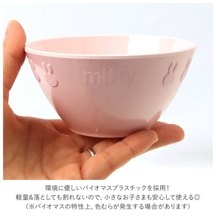 限 定 販 売 ミッフィー 食器 通販 スープボウル スープカップ プラスチック メラミン食器 おしゃれ 電子レンジok 耐熱 キャラクター かわいい Petit Miffy Recomenda Co 限 定 販 売 ミッフィー 食器 通販 スープボウル スープカップ プラスチック メラミン食器 おしゃれ 電子レンジok 耐熱 キャラクター かわいい Petit Miffy Recomenda Co