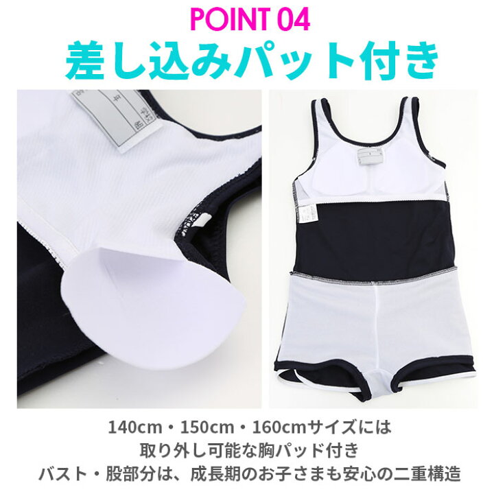 売れ筋新商品 スクール水着 女の子 通販 ワンピース オールインワン 胸元 ライン スカート ショートパンツ 一体型 キッズ 水着 ワンピース型水着 ネームタグ Avmap Gr