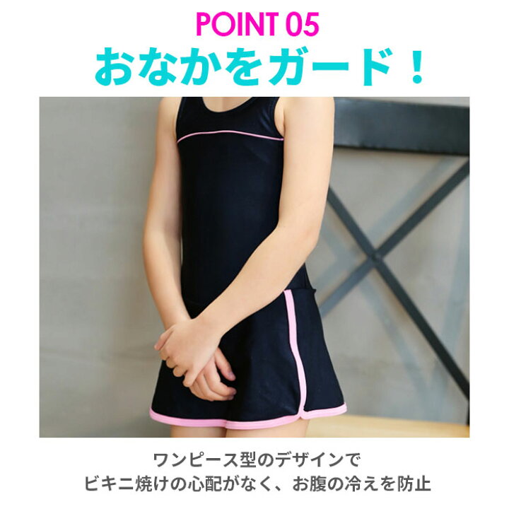 売れ筋新商品 スクール水着 女の子 通販 ワンピース オールインワン 胸元 ライン スカート ショートパンツ 一体型 キッズ 水着 ワンピース型水着 ネームタグ Avmap Gr