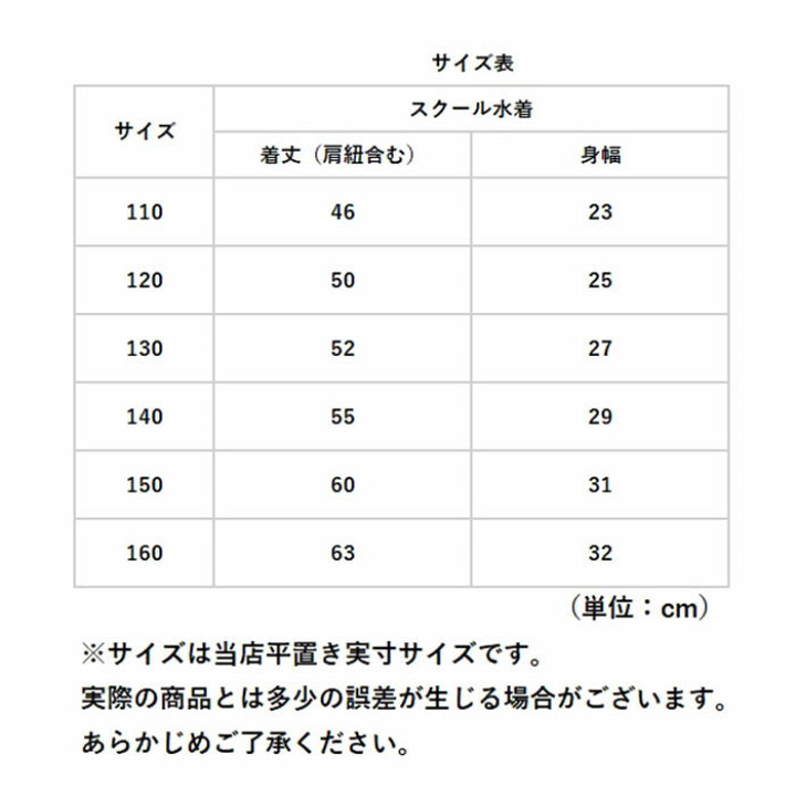 売れ筋新商品 スクール水着 女の子 通販 ワンピース オールインワン 胸元 ライン スカート ショートパンツ 一体型 キッズ 水着 ワンピース型水着 ネームタグ Avmap Gr