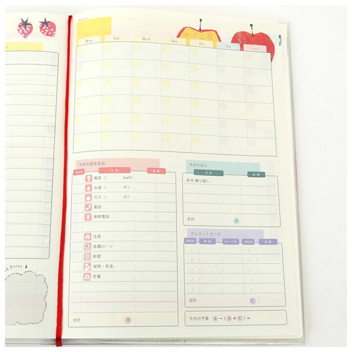 市場 家計簿 ノート おしゃれ ハウスキーピングブック 大人 簿 林朋子 クローズピン おこづかい帳 家計 A5 かわいい