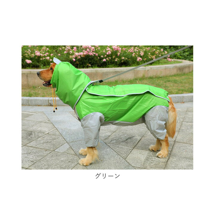 グリーン 28号 ペットレインコート ポンチョ レインコート 中型犬 大型犬 犬 犬レインコート 犬服 犬用 犬用レインコート 通販 雨具 最大59 Offクーポン 28号 グリーン 28号 ペットレインコート ポンチョ レインコート 中型犬 大型犬 犬 犬レインコート 犬服 犬用 犬用レインコート 通販 雨具 最大59 Offクーポン 28号