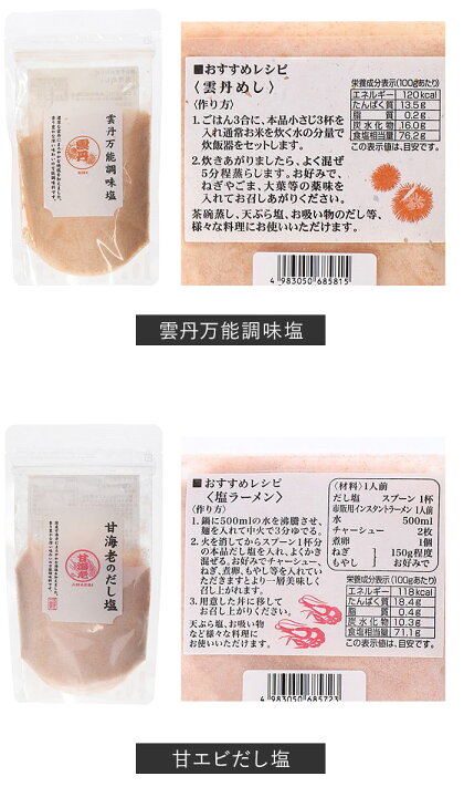 281円 年間定番 だし塩 真鯛 のどぐろ 通販 はぎの食品 のどぐろだし塩 真鯛の
