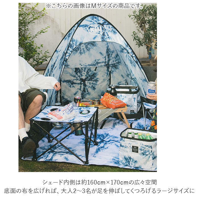 楽天市場】キウ kiu ポップアップ サンシェード 通販 L テント